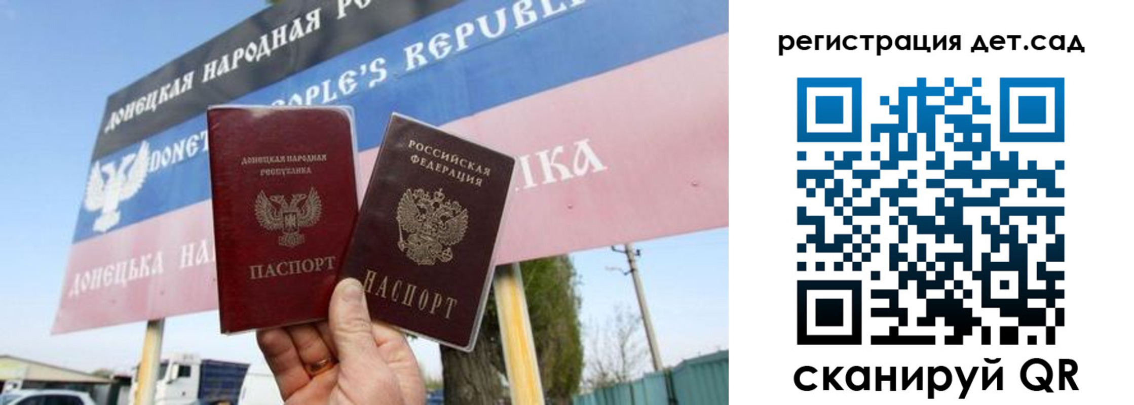 временная регистрация гарантия в Симферополе
