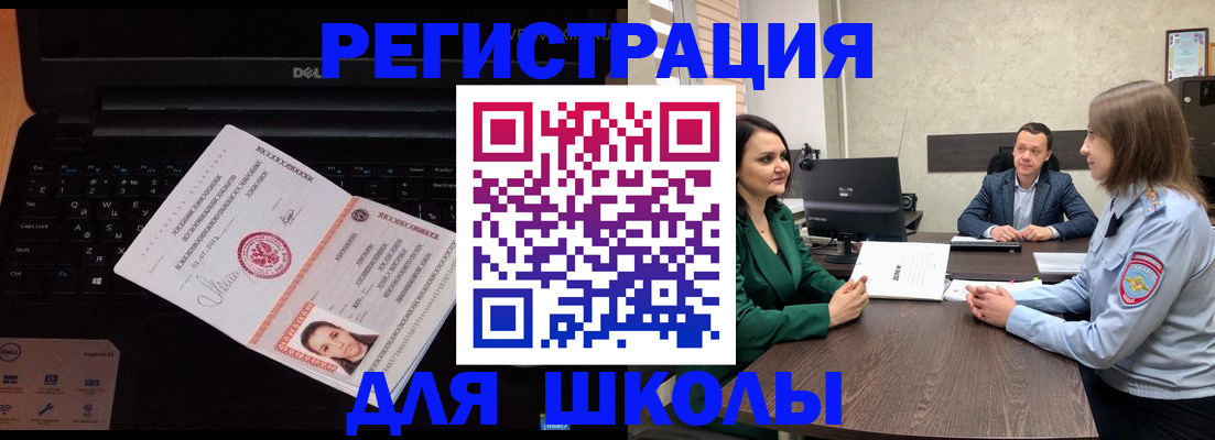 регистрация для дет. сада в Симферополе