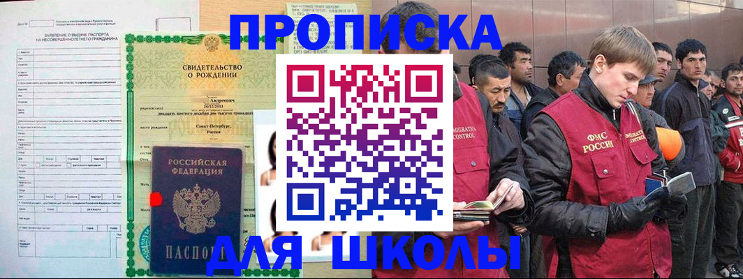 временная регистрация недорого в Симферополе