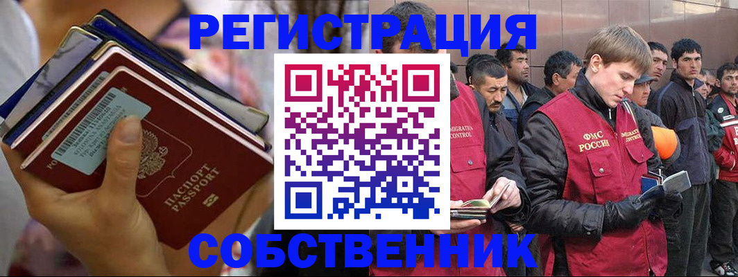 временная регистрация 2025 в Симферополе