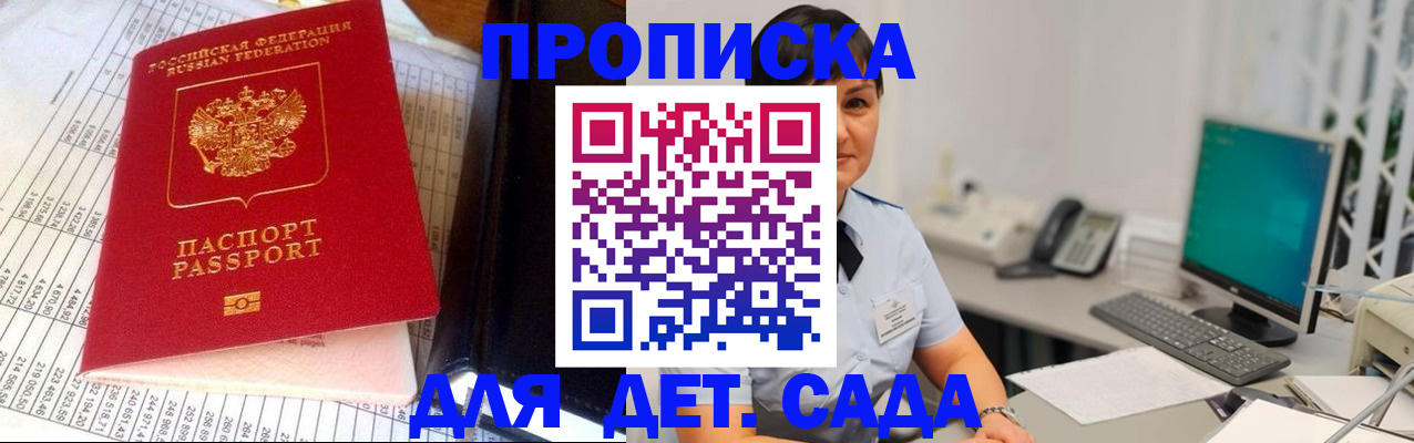 временная регистрация госуслуги в Симферополе